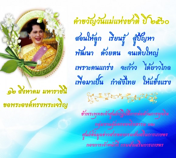 12 สิงหา 60.2