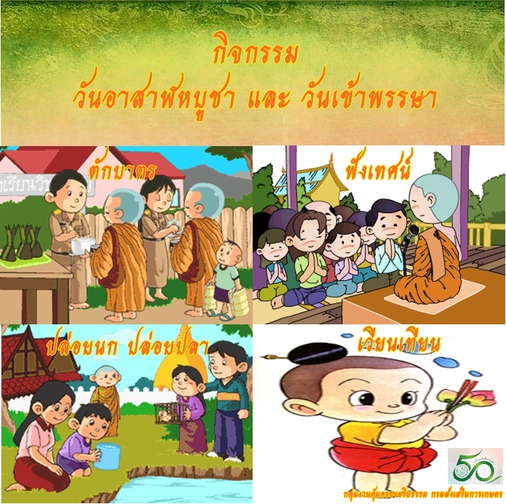 กิจกรรม