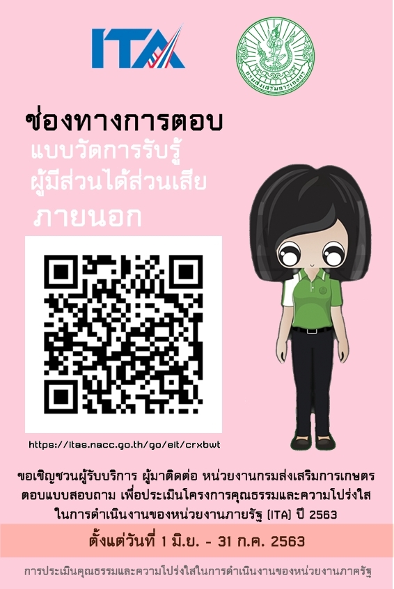 ประชาสัมพันธ์ภายนอก แก้ไข 25 มิ.ย. 63