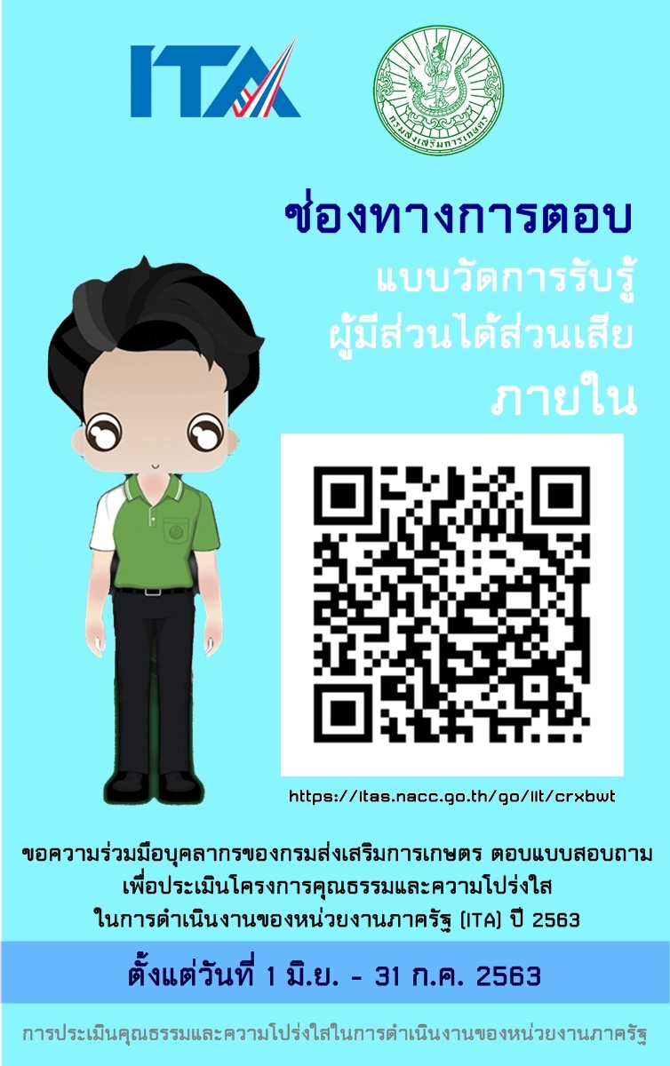 ประชาสัมพันธ์ภายใน แก้ไข 25 มิ.ย. 63