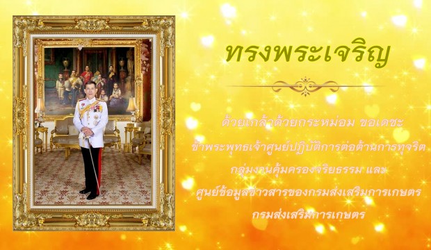 วันที่ 28