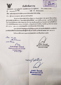 เชิญบริจาคโลหิต