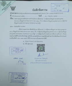 เชิญผู้สนใจเข้าอบรม PDPA